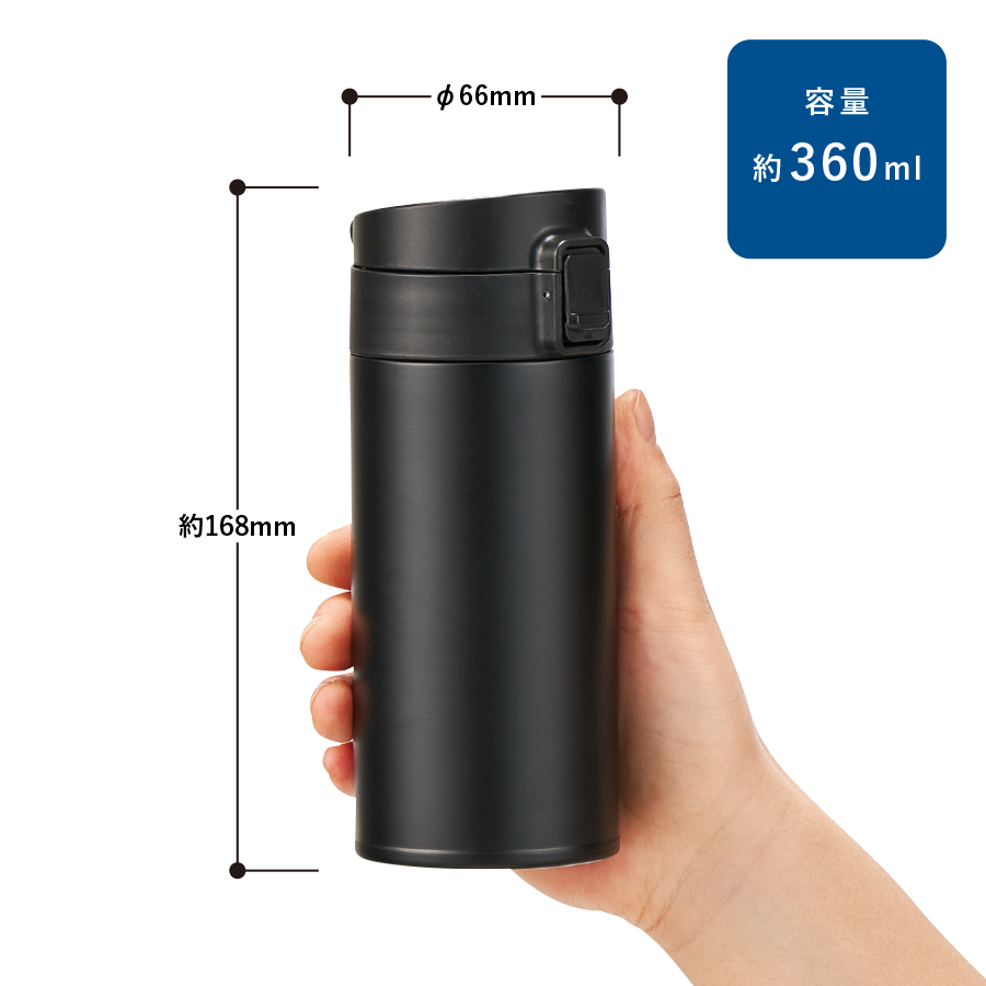 【TS-1930】軽量ワンタッチサーモボトル360ml - 画像 (2)