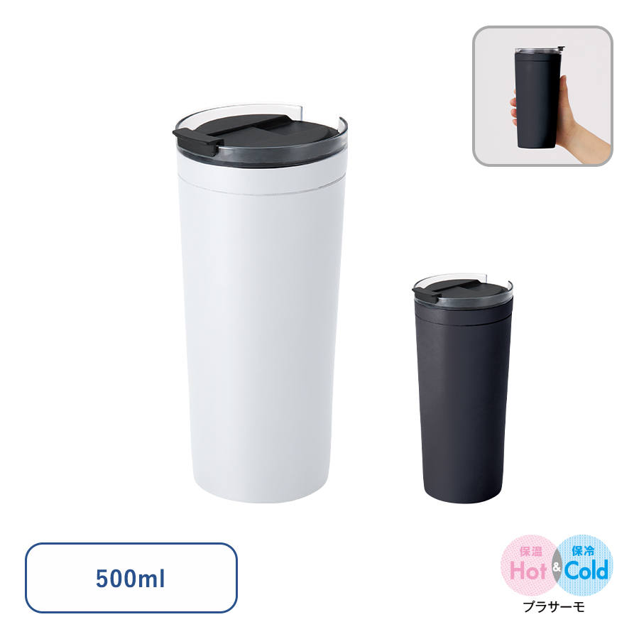 【TS-1934】クリアリップサーモタンブラー 500ml