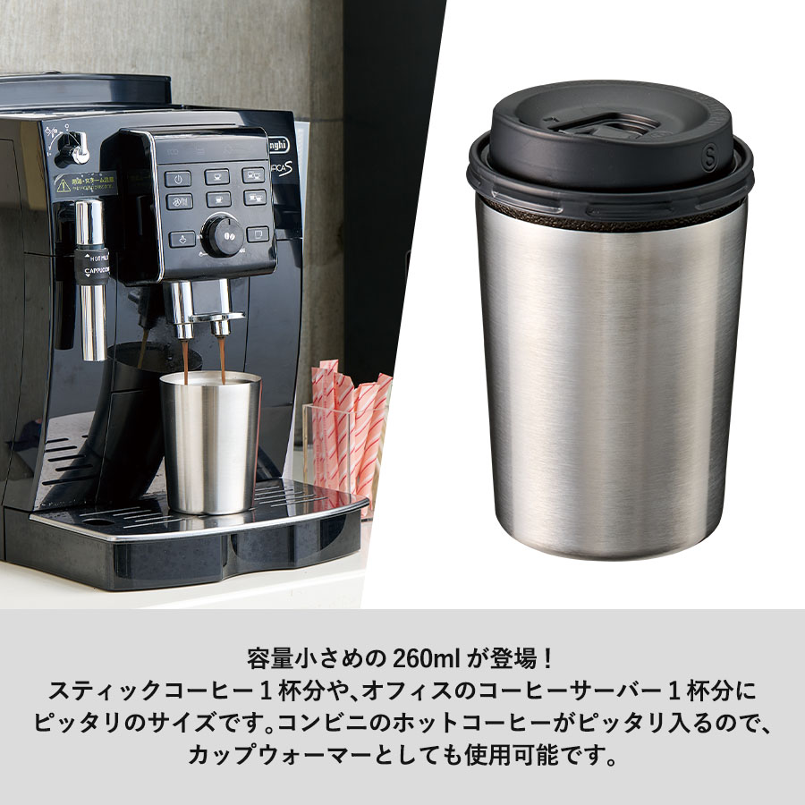【TS-1941】ステンレスサーモタンブラー 260ml - 画像 (4)