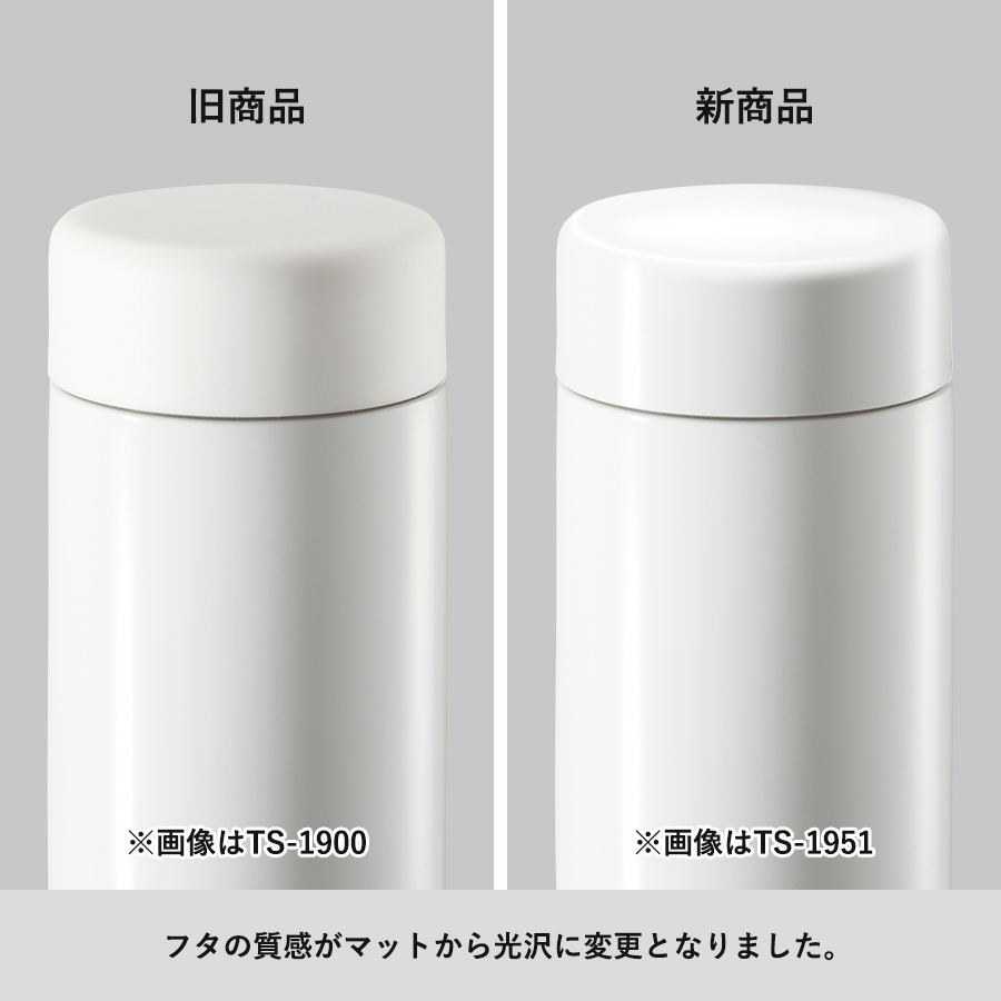 【TS-1951】ステンレスサーモドリンクボトル 200ml - 画像 (5)
