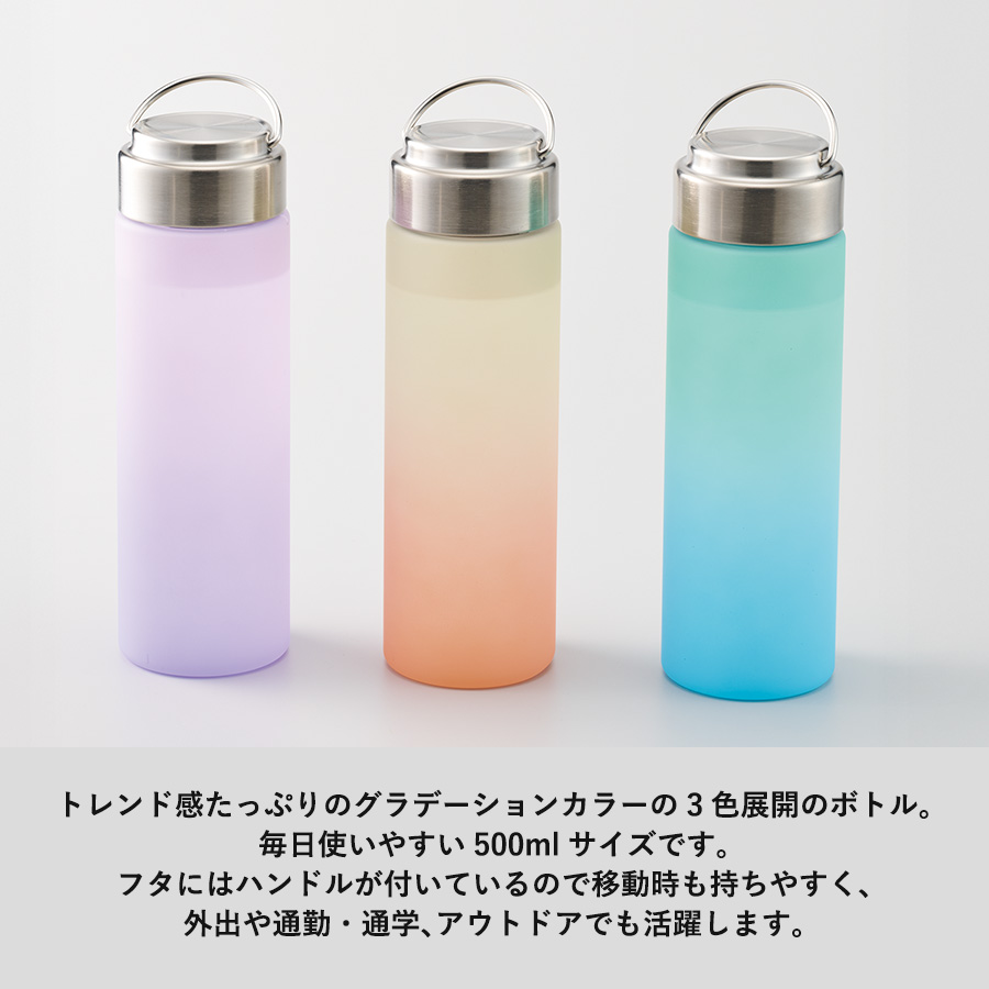 【TS-1955】グラデーションハンドルクリアボトル500ml - 画像 (4)