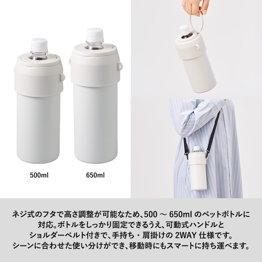 【TS-1957】Zalatto 2WAYサーモボトルホルダー - 画像 (5)