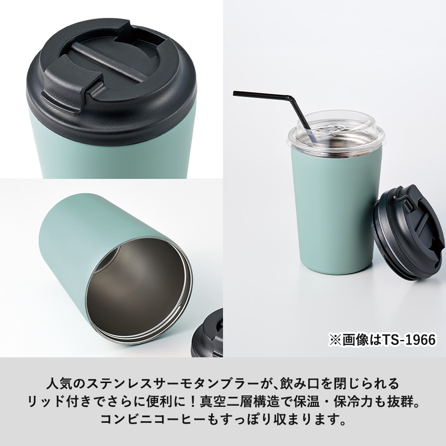 【TS-1966】リッド付ステンレスサーモタンブラー380ml - 画像 (5)