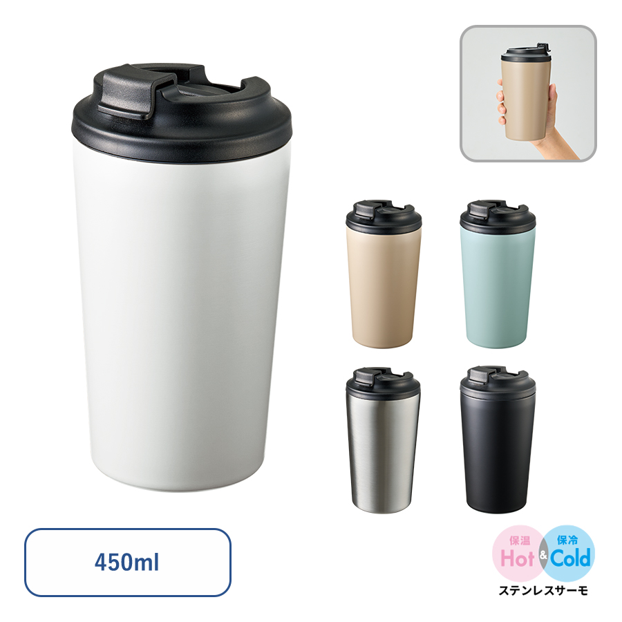【TS-1967】リッド付ステンレスサーモタンブラー450ml