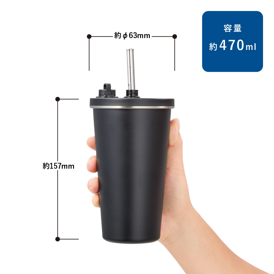 【TS-1971】ストロー付ステンレスサーモタンブラー470ml - 画像 (2)