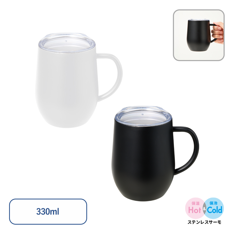 【TS-1985】フタ付ラウンドボトムサーモステンレスマグ330ml