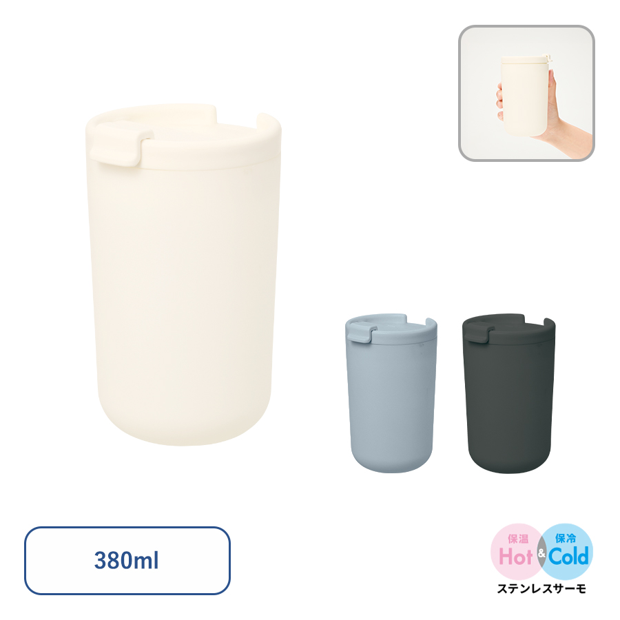 【TS-1986】リッド付サーモタンブラー380ml(セラミックコーティング)