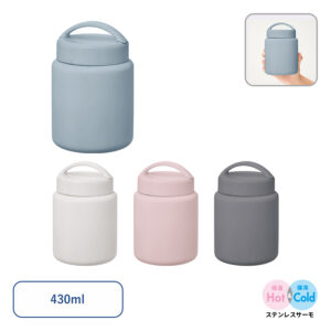 【TS-1988】Handitサーモフードポット430ml