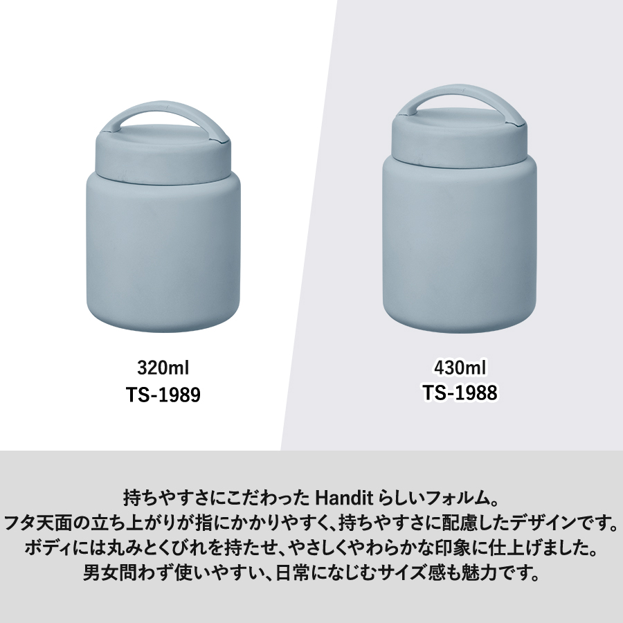 【TS-1989】Handitサーモスープポット320ml - 画像 (5)
