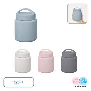 【TS-1989】Handitサーモスープポット320ml