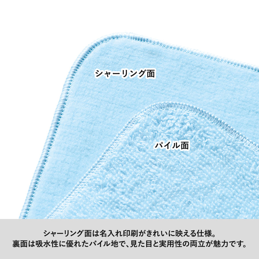 【TT-0015】プリントしやすいコットンシャーリングミニタオル - 画像 (6)