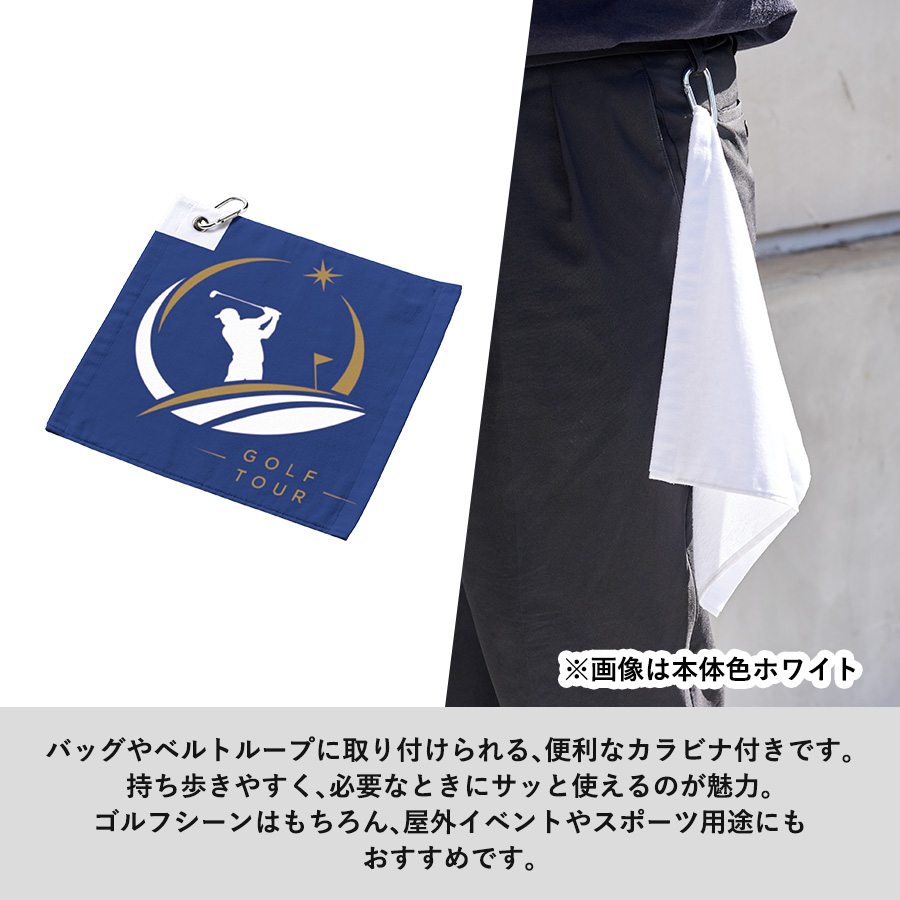 【TT-0019-044】プリントしやすいコットンシャーリングカラビナ付ハンドタオル ホワイト - 画像 (4)