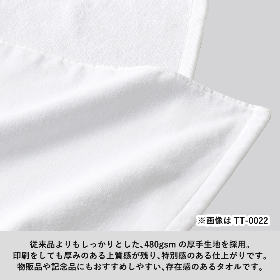 【TT-0021】プリントしやすいコットンシャーリングハンドタオル(厚手) - 画像 (4)