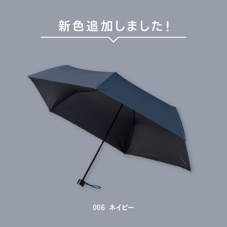 【TU-0001】シンプル遮光折りたたみ傘 - 画像 (15)