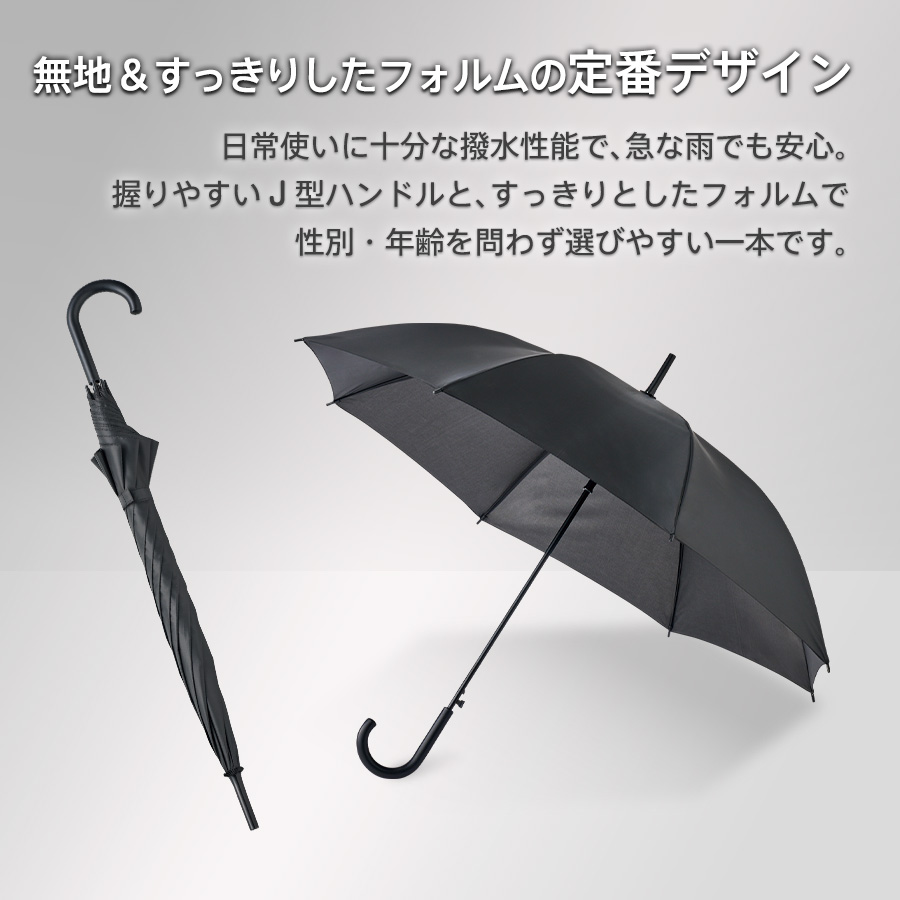 【TU-0023】ベーシック長傘 - 画像 (3)