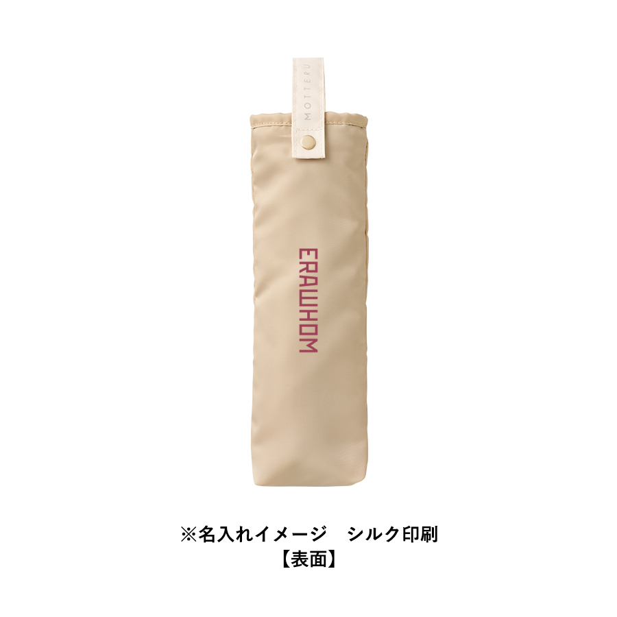 【TU-0028】MOTTERUコンパクトアンブレラケース - 画像 (6)