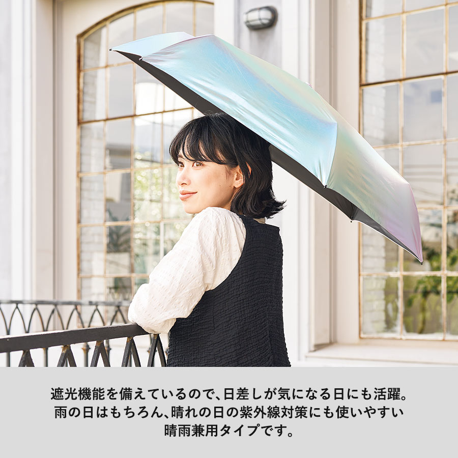 【TU-0031】オーロラ遮光折りたたみ傘 - 画像 (4)