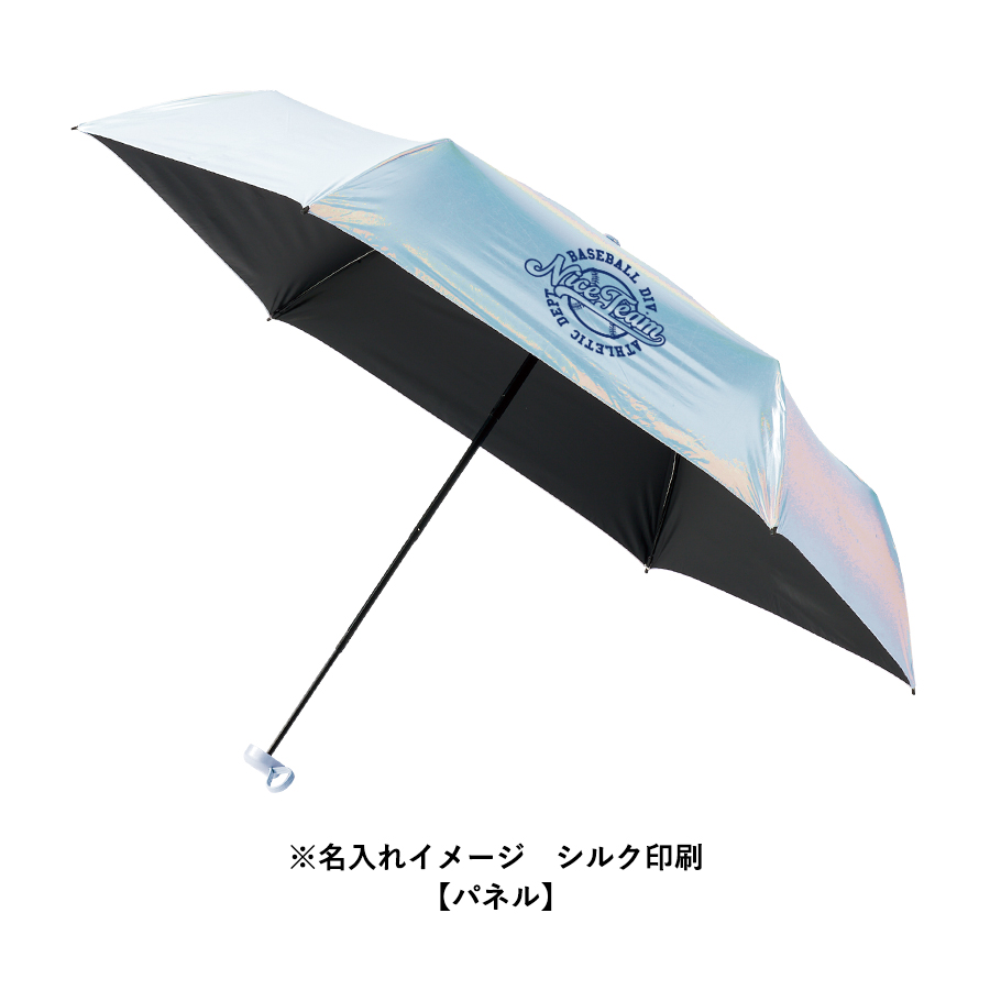【TU-0031】オーロラ遮光折りたたみ傘 - 画像 (8)