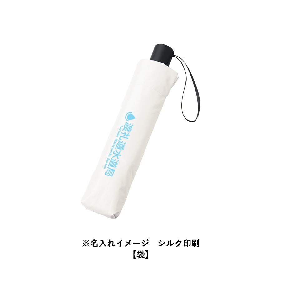 【TU-0032】形状記憶遮熱遮光折りたたみ傘 - 画像 (10)