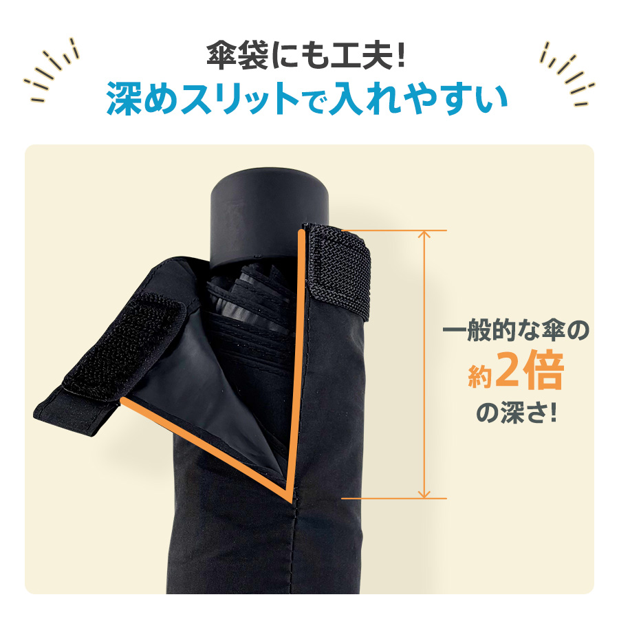 【TU-0032】形状記憶遮熱遮光折りたたみ傘 - 画像 (6)