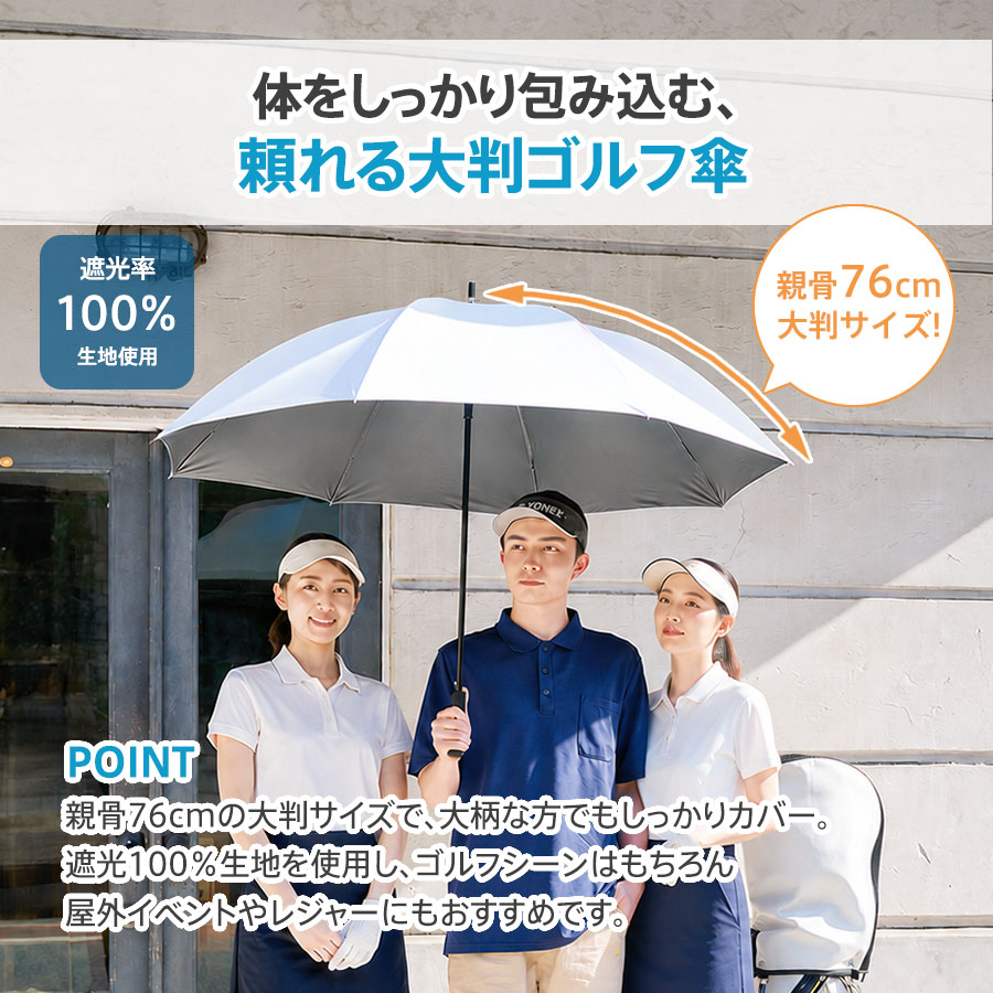 【TU-0033】ゴルフベーシック遮光長傘 - 画像 (4)