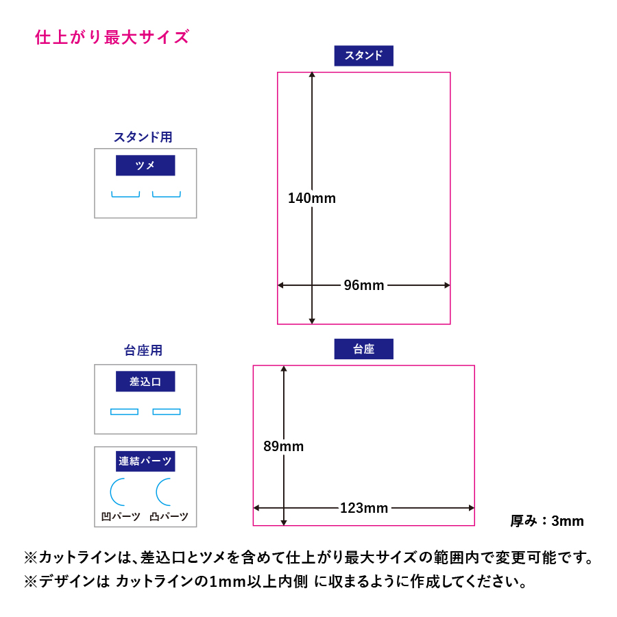 【TZ-1056-004】つながるアクリルスタンド - 画像 (2)