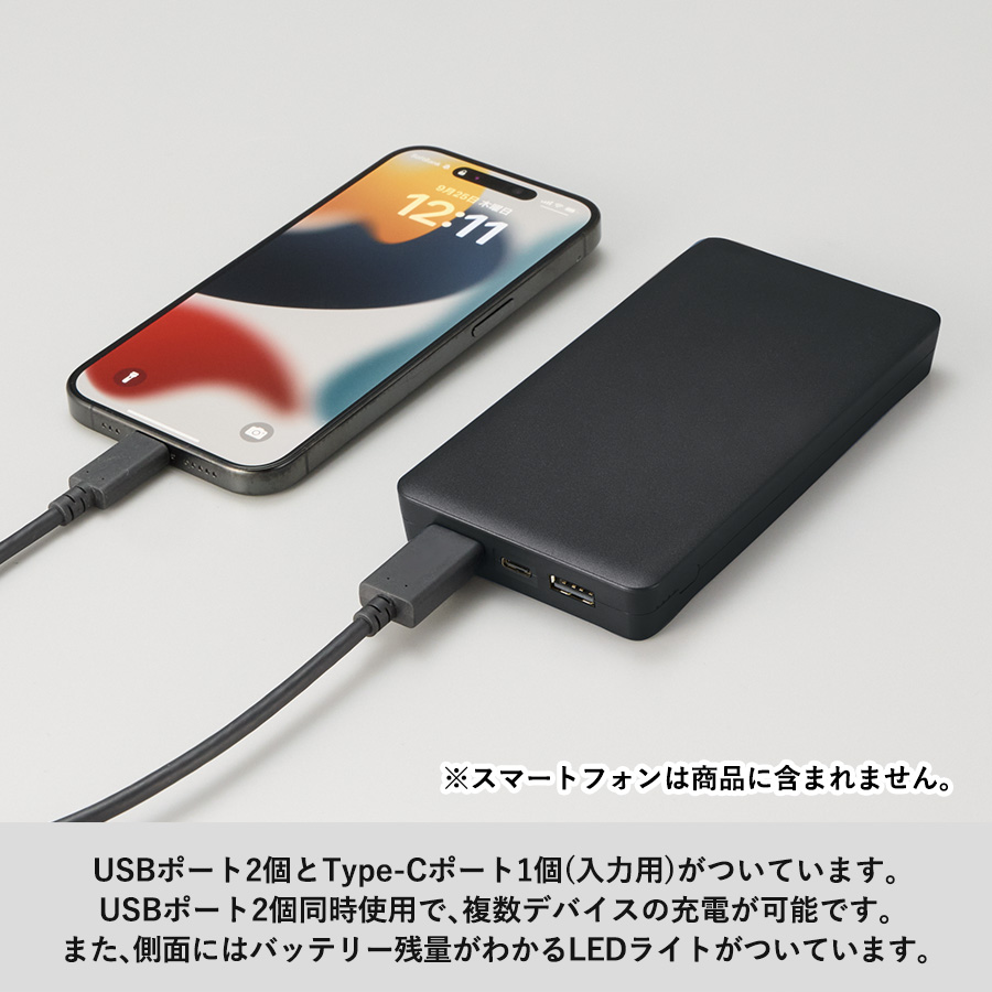 【TE-0056】【先行掲載】全面印刷できるモバイルチャージャー10000(リン酸鉄使用) - 画像 (7)
