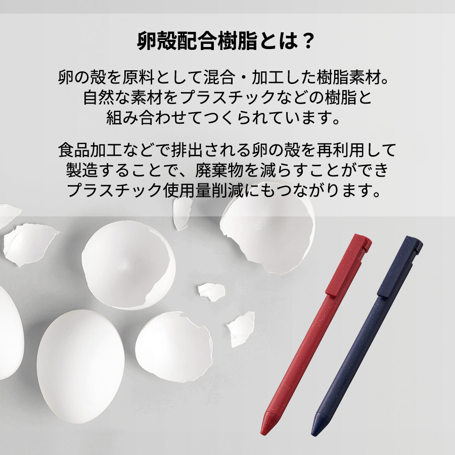 【TF-0143】エコボールペン(卵殻配合) - 画像 (5)