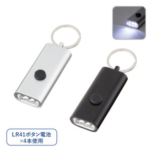 【TS-1044】LED3灯フラットライトキーホルダー