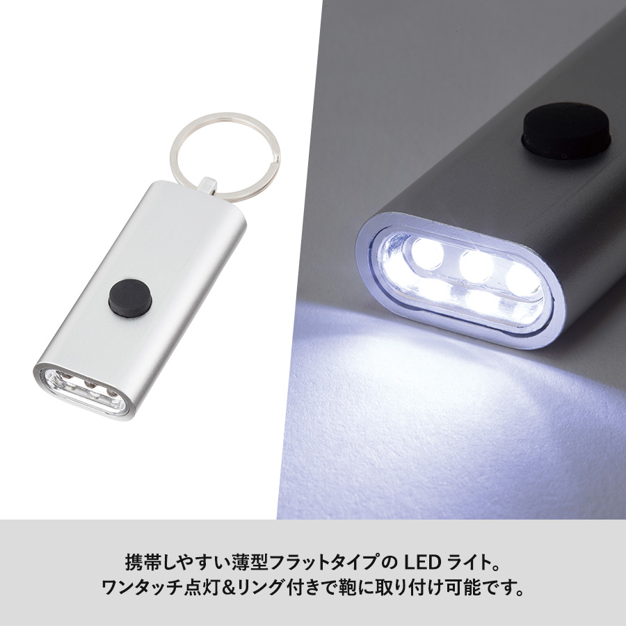 【TS-1044】LED3灯フラットライトキーホルダー - 画像 (4)