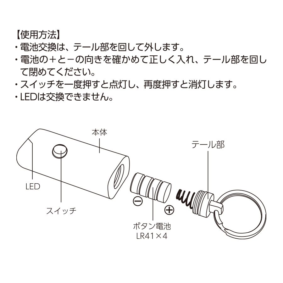 【TS-1044】LED3灯フラットライトキーホルダー - 画像 (5)