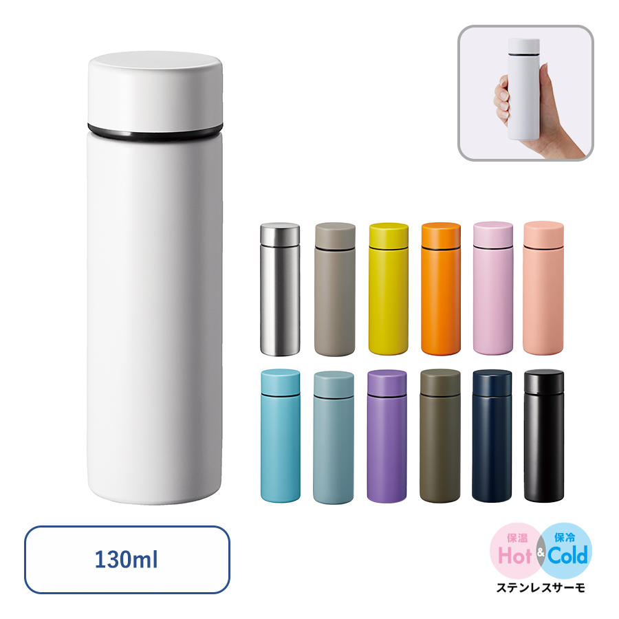 【TS-1719】ポケットサーモボトル 130ml