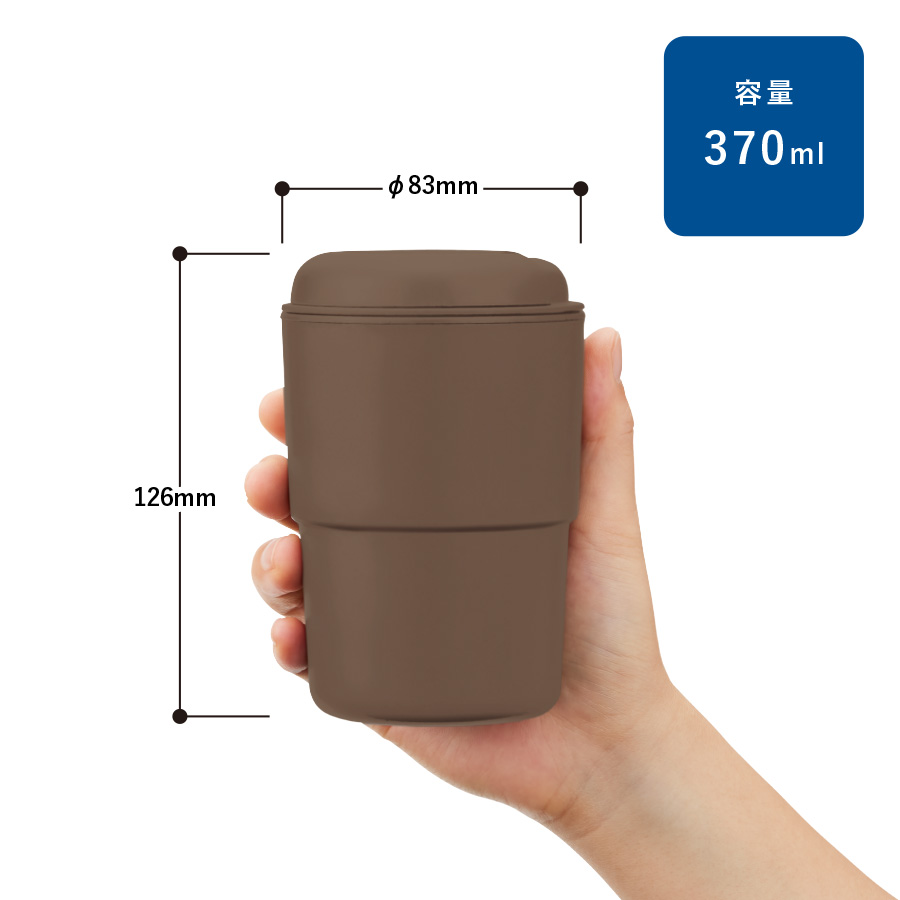 【TS-1766】【アウトレット】カフェタンブラースタッキング(コーヒー配合タイプ) - 画像 (2)