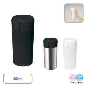 【TS-1975】【先行掲載】ワンタッチステンレスサーモタンブラー360ml