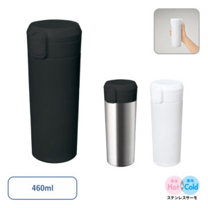 【TS-1976】【先行掲載】ワンタッチステンレスサーモタンブラー460ml