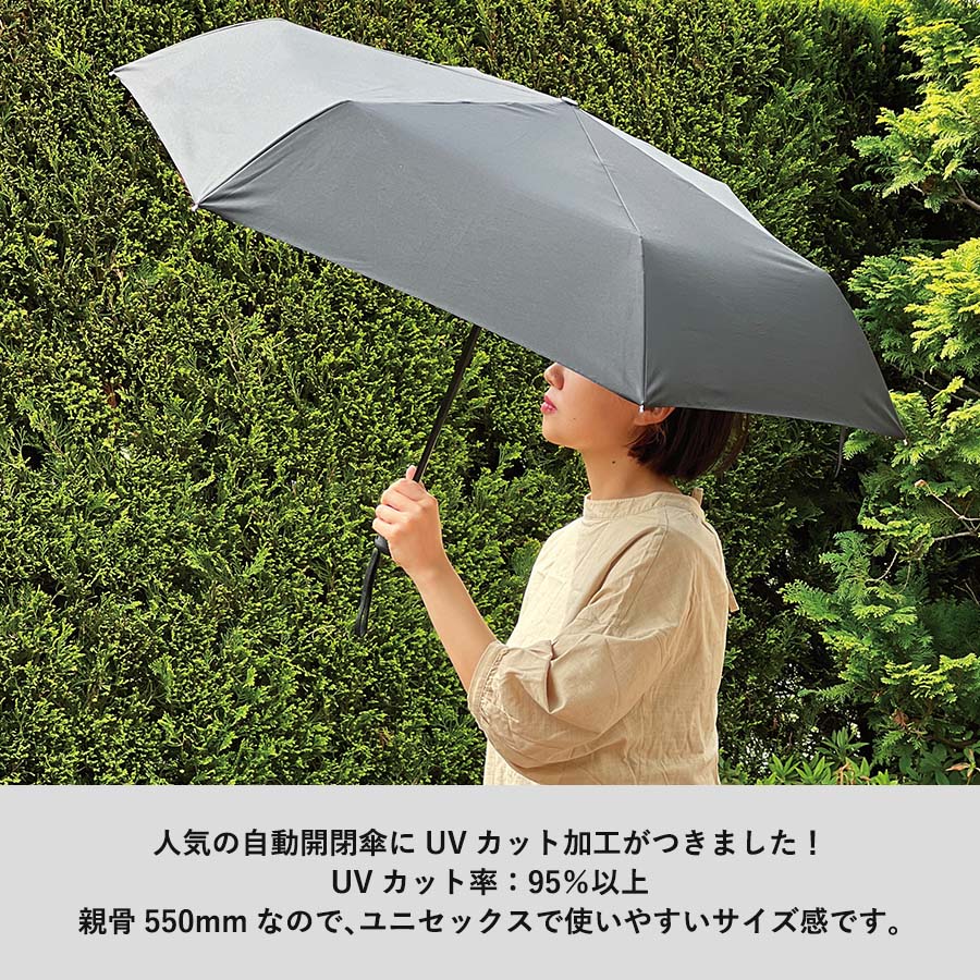 【TU-0009】自動開閉UV折りたたみ傘 - 画像 (4)
