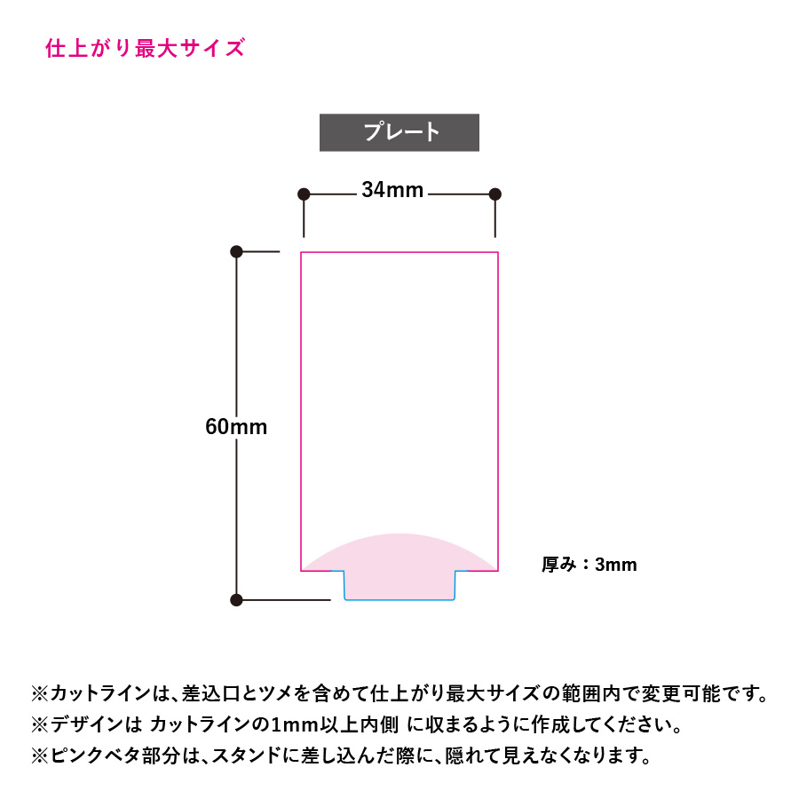 【TZ-1060】アクリルライティングスタンド ラウンド用プレート - 画像 (2)