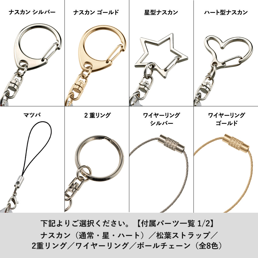 【TZ-1081】アクリルキーホルダー 47×50mm - 画像 (3)