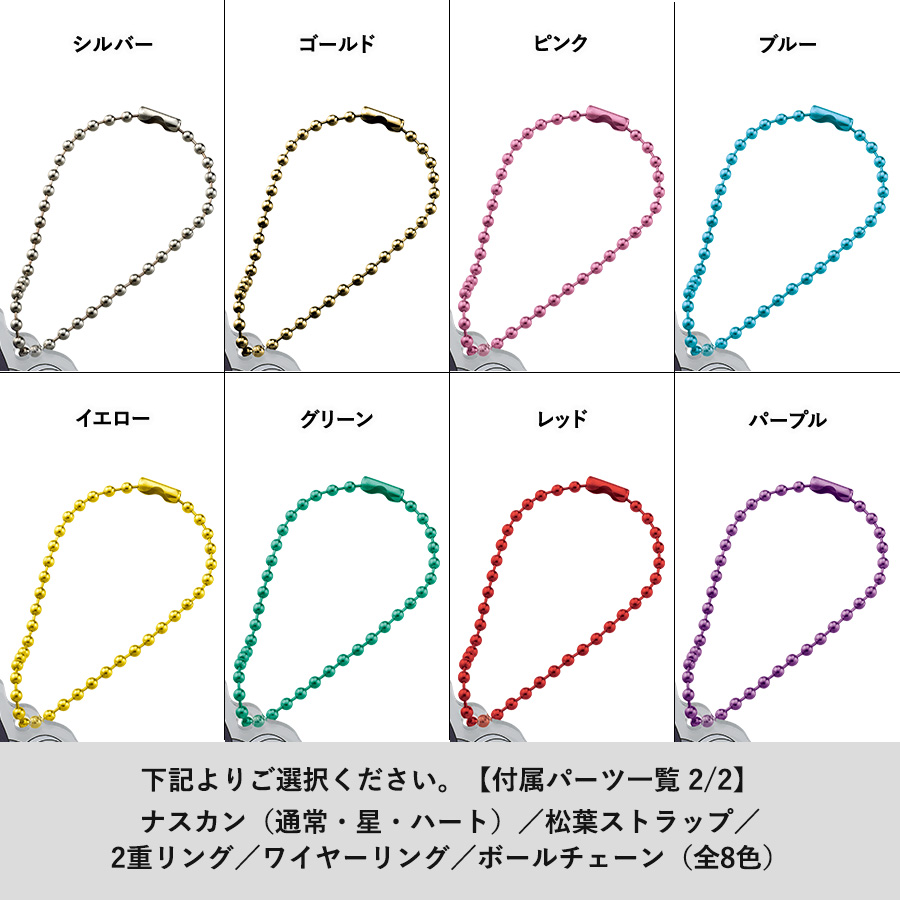 【TZ-1081】アクリルキーホルダー 47×50mm - 画像 (4)